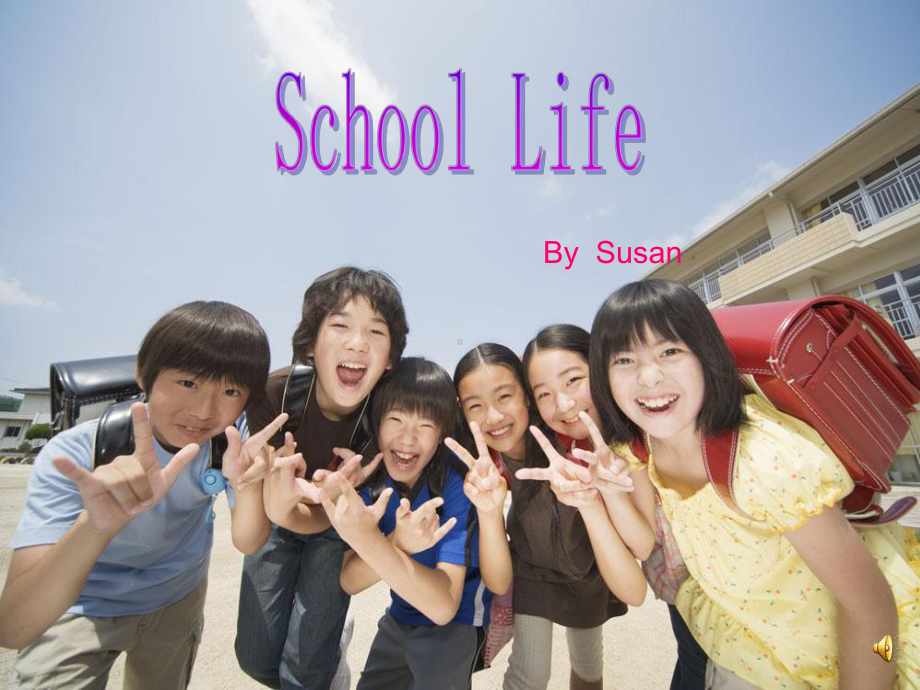 SchoolLife教学讲解课件.ppt_第1页