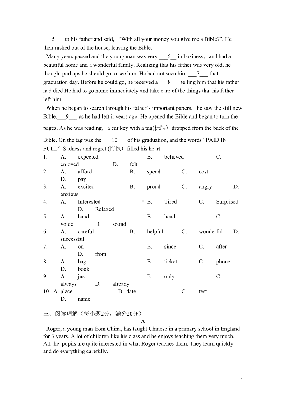 牛津译林版英语九年级上册-Unit5-Art-world-提优测试卷-(DOC 7页).docx_第2页