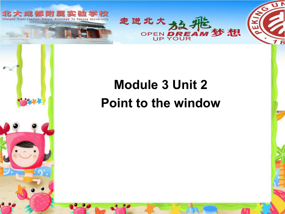 一年级英语上册Module3Unit2Point课件.ppt_第1页