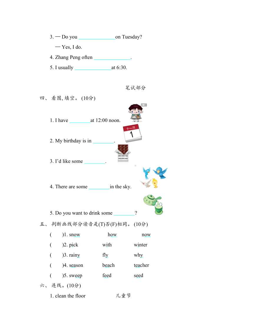 精通版六年级英语上册期末测试卷(含听力材料及答案)(DOC 6页).docx_第2页