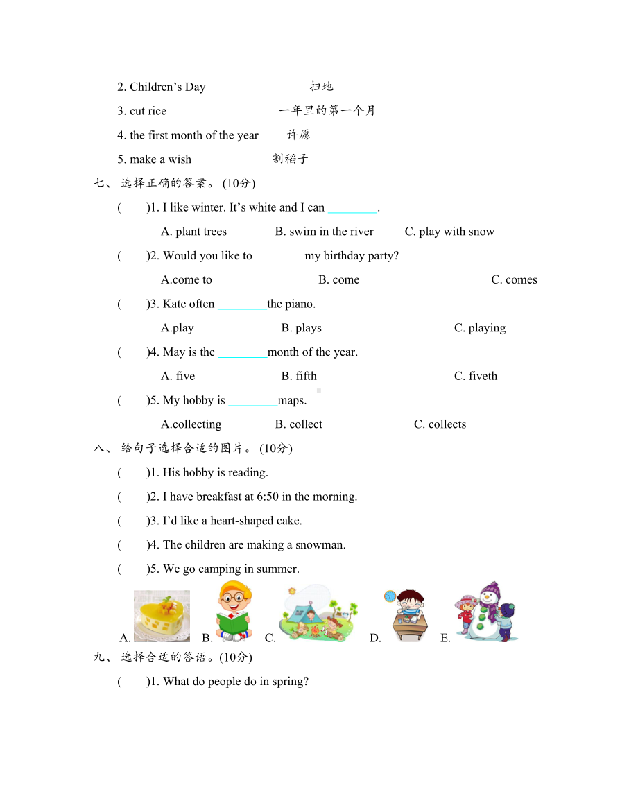 精通版六年级英语上册期末测试卷(含听力材料及答案)(DOC 6页).docx_第3页