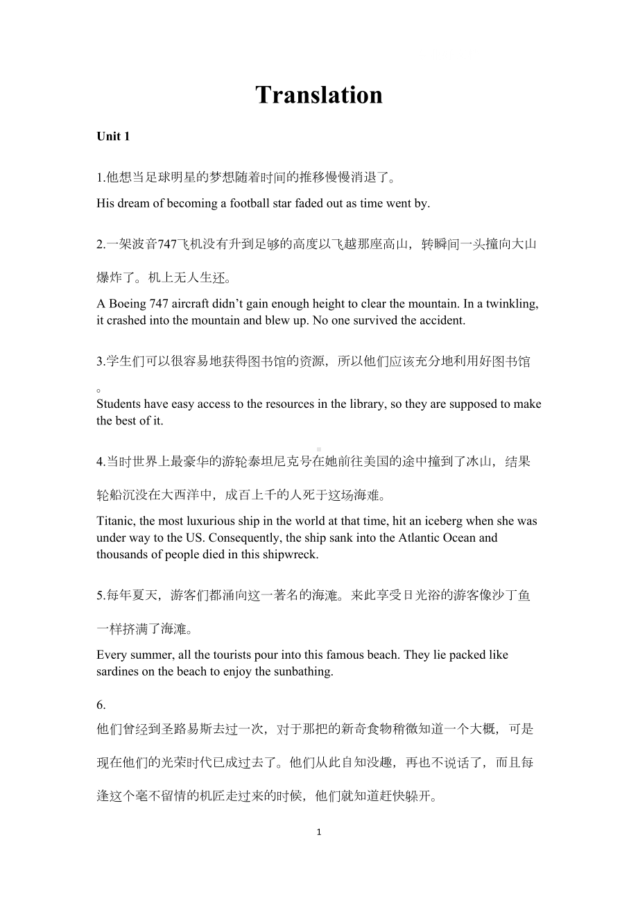 新世纪研究生公共英语教材阅读A答案(课文翻译+汉译英)-(DOC 18页).doc_第1页