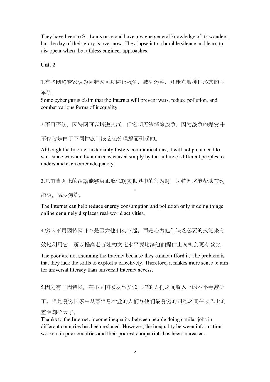 新世纪研究生公共英语教材阅读A答案(课文翻译+汉译英)-(DOC 18页).doc_第2页