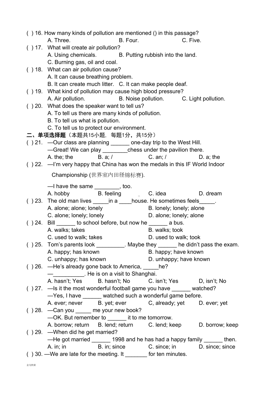 牛津译林版英语八下-Unit-1—2单元测试卷--(DOC 10页).docx_第3页