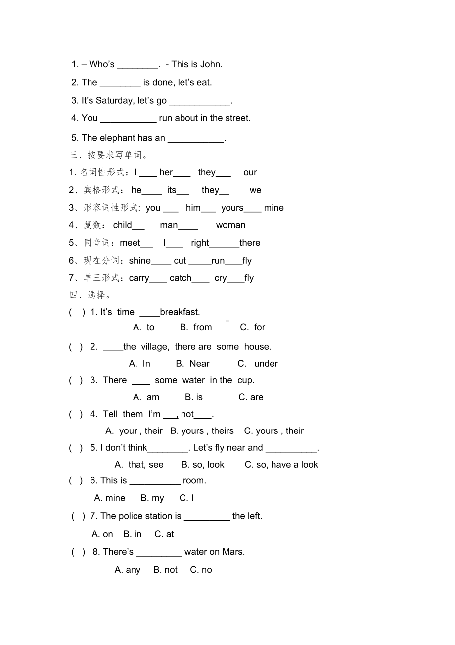 科普版英语五年级下册期中测试卷-笔试部分(DOC 5页).docx_第2页