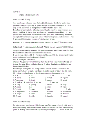 河北中考英语完形填空专练含答案(DOC 10页).doc