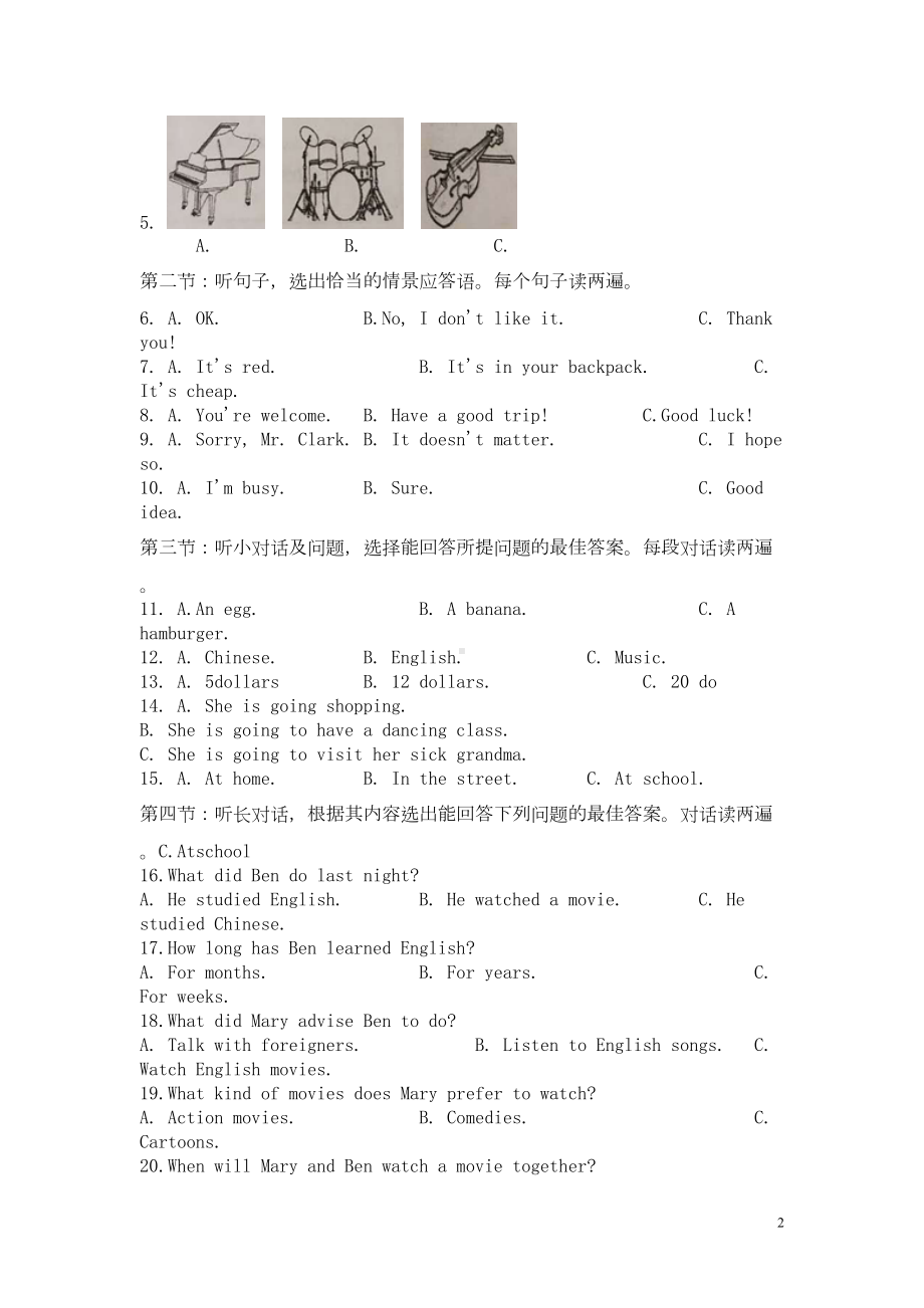 甘肃省兰州市2019年中考英语真题试题(DOC 19页).doc_第2页