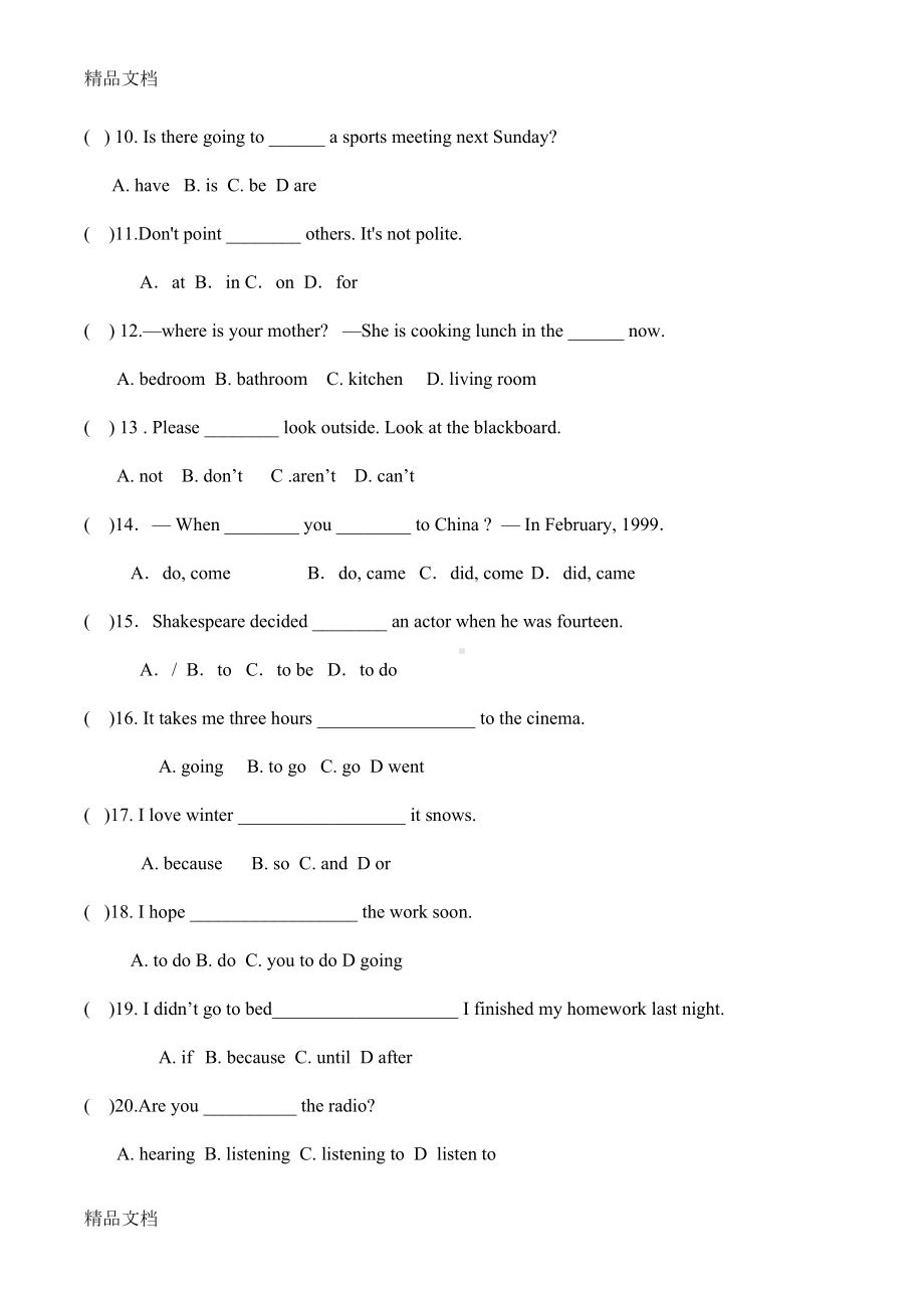 最新外研版初一升初二英语测试题(DOC 9页).doc_第2页