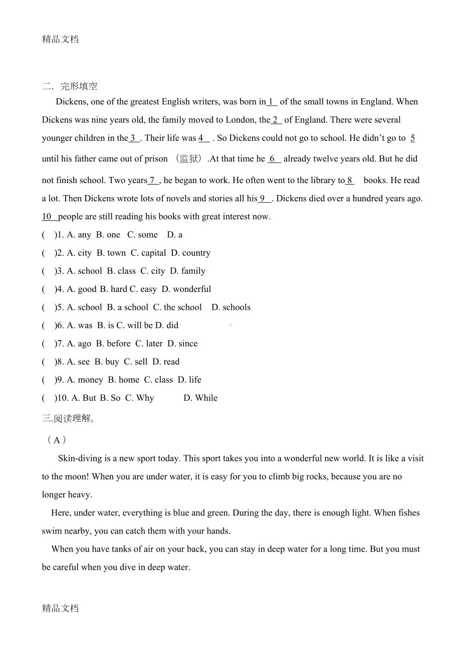 最新外研版初一升初二英语测试题(DOC 9页).doc_第3页