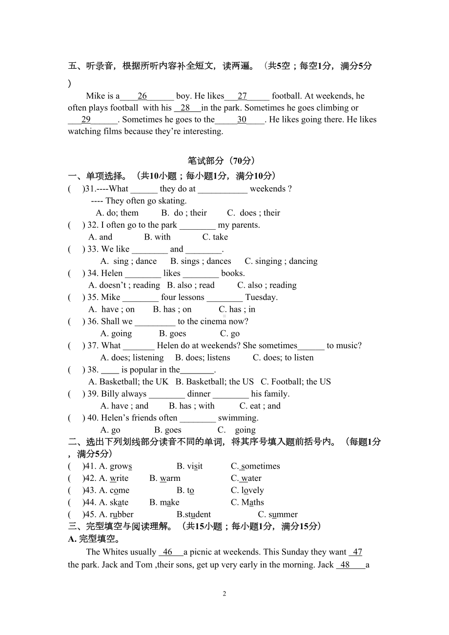 牛津译林版英语五年级上册Unit7-At-weekends单元测试卷(DOC 5页).doc_第2页