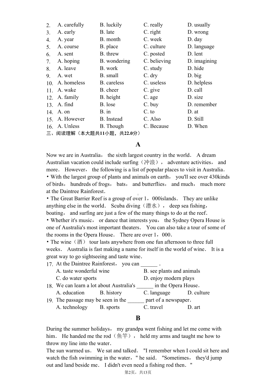 浙江省绍兴市八年级(下)期末英语试卷-(DOC 17页).docx_第2页