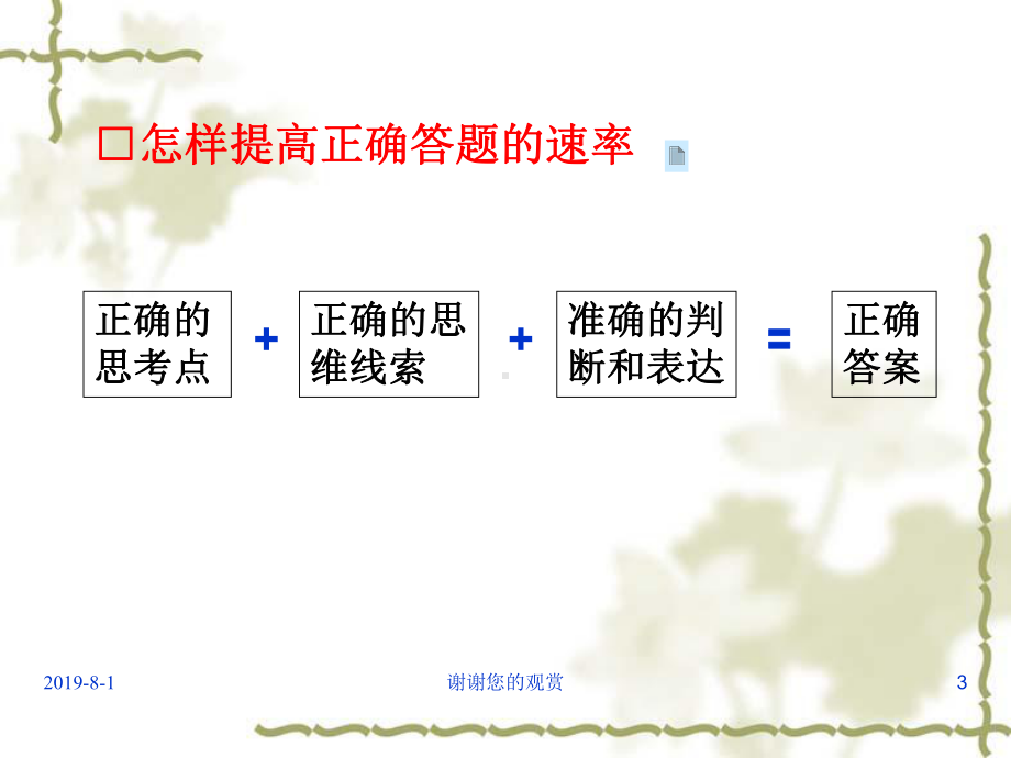 中考作文指导课件讲义.ppt_第3页