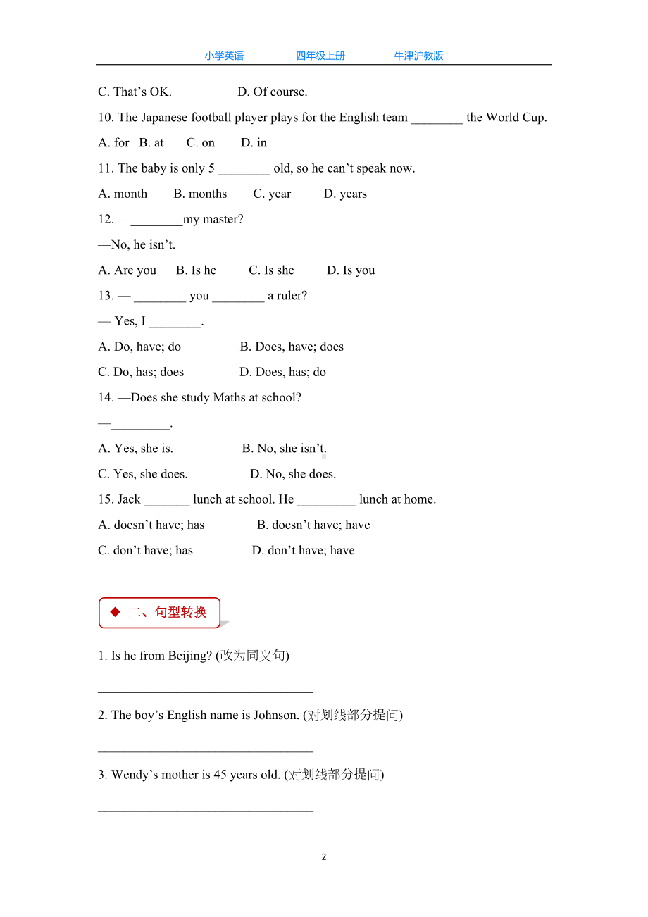 牛津沪教版四上英语Unit-3-Are-you-happy-习题(DOC 12页).docx_第2页