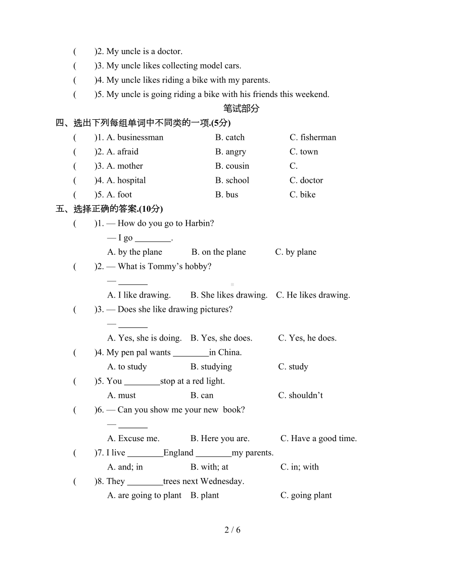 最新人教版PEP六年级上册英语期末测试卷(DOC 6页).doc_第2页