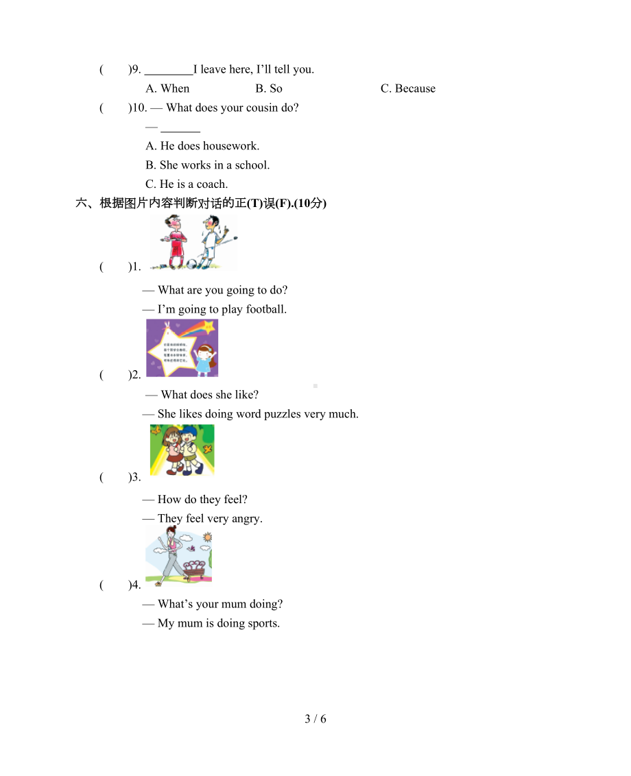 最新人教版PEP六年级上册英语期末测试卷(DOC 6页).doc_第3页