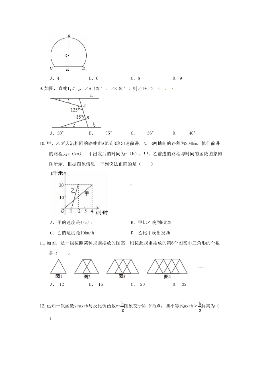 浙教版中考数学模拟试题含答案解析(DOC 19页).doc_第2页