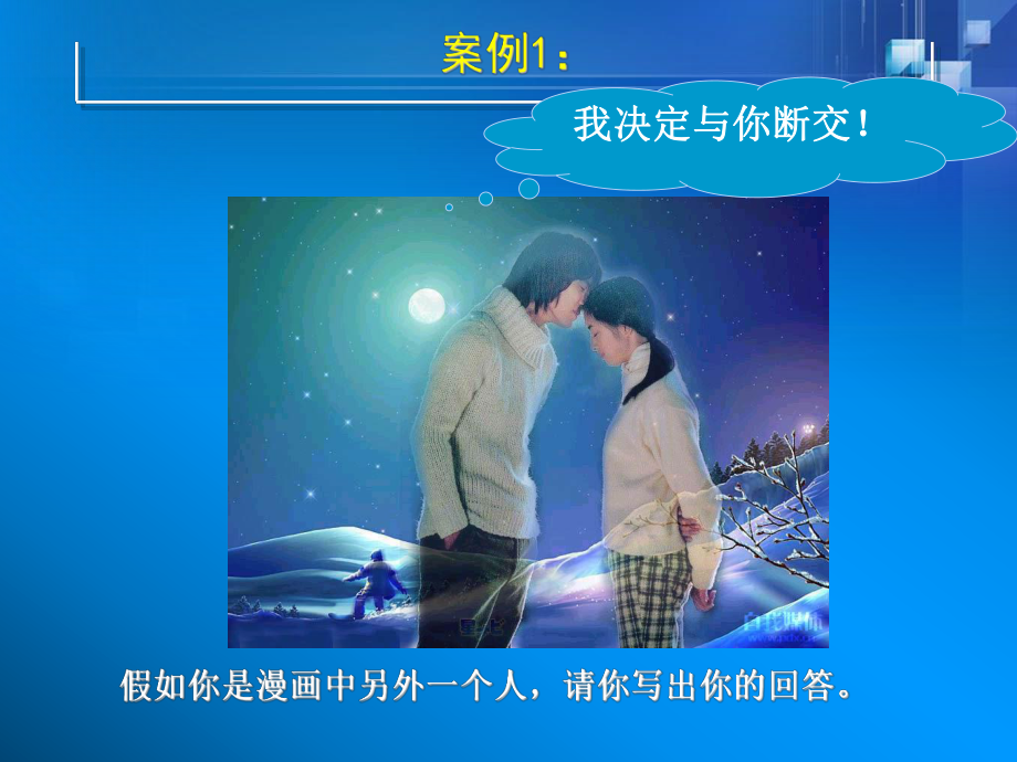 专题：心理测验课件.ppt_第3页