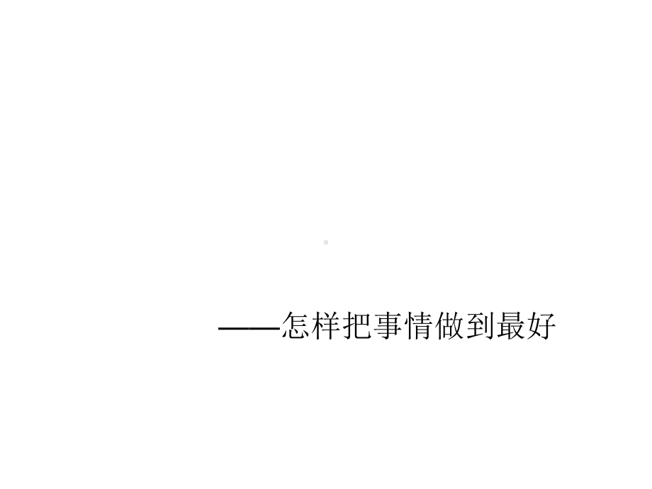 《线性规划》课件.ppt_第1页