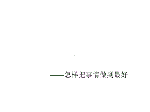 《线性规划》课件.ppt