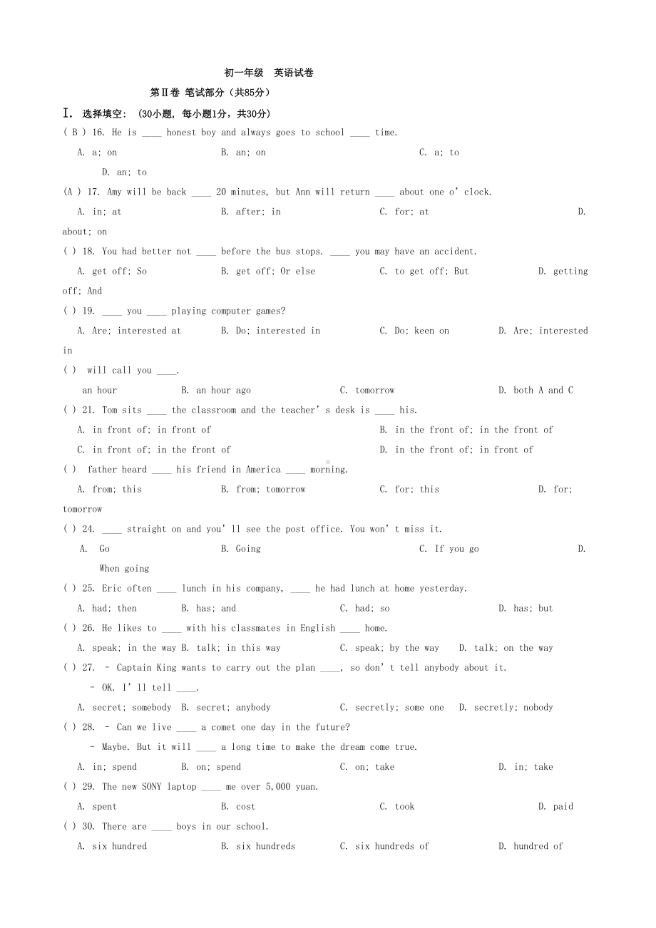 深圳市初一英语试卷(DOC 9页).doc_第1页