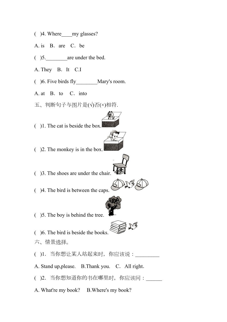 湘少版小学英语四年级下册Unit-1-It's-on-your-head同步练习试题(附答案)(DOC 4页).doc_第2页