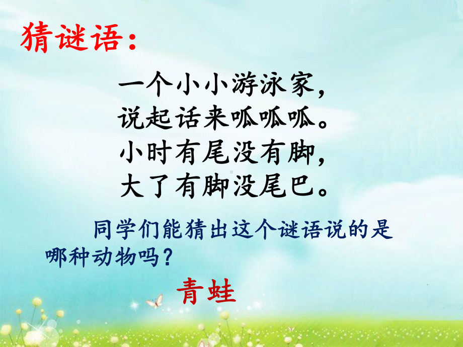 《精卫填海》课件.ppt_第2页