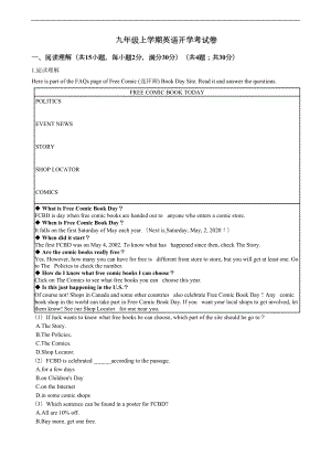 浙江省杭州市余杭区九年级上学期英语开学考试卷(DOC 9页).docx