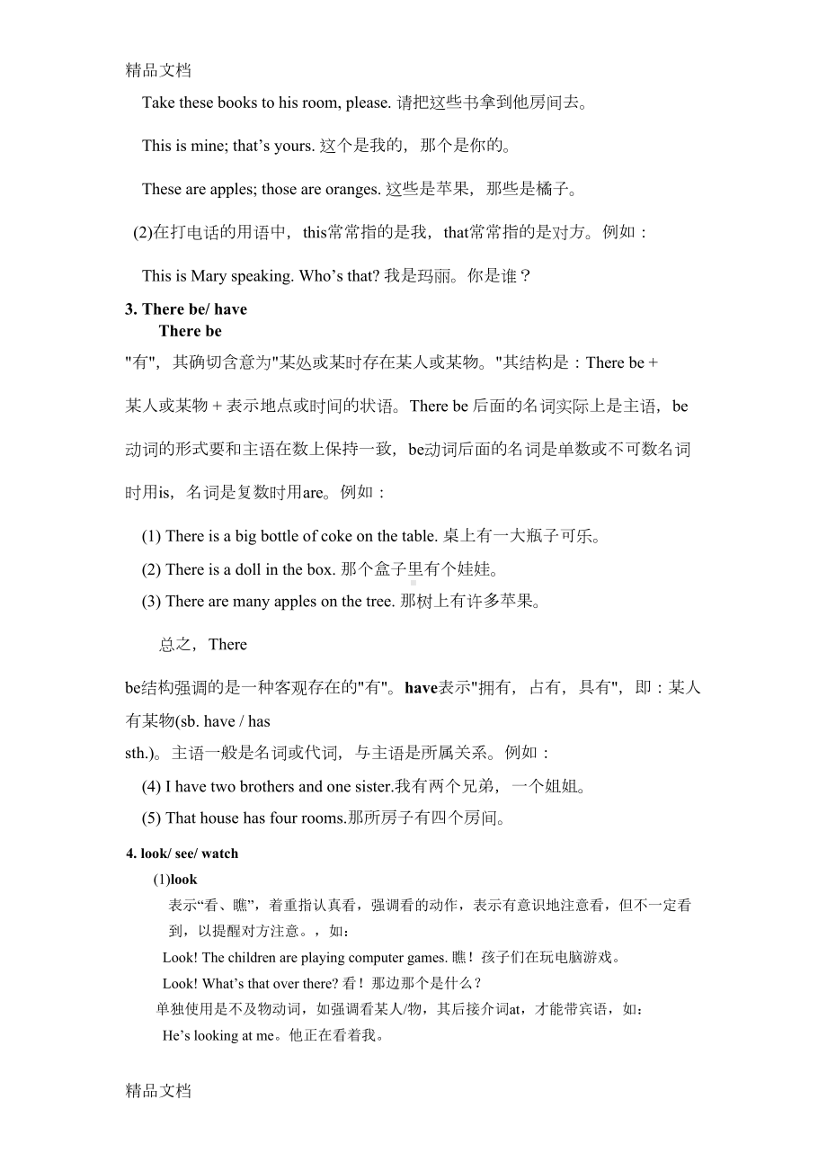 最新中考英语：初中英语知识点总结及练习(DOC 90页).doc_第3页