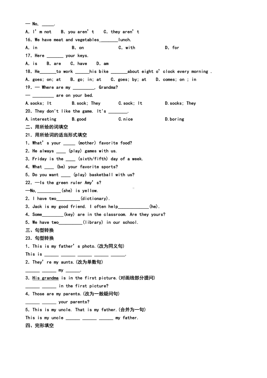 江苏省常州市2019年七年级上学期英语期末调研测试题(模拟卷四)(DOC 8页).doc_第2页