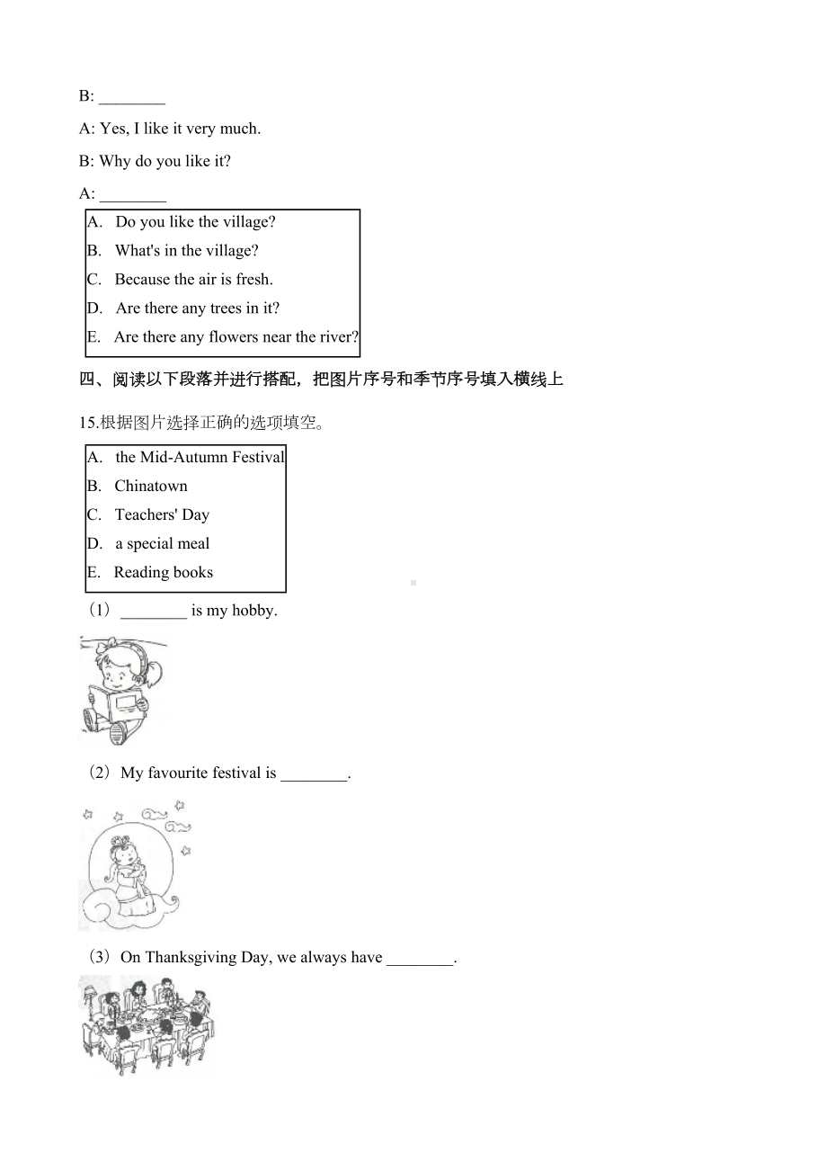 浙江省2020年小升初英语模拟试卷含答案(DOC 6页).doc_第3页