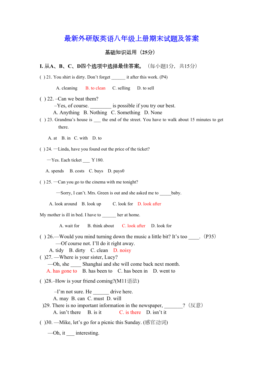 最新外研版英语八年级上册期末试题及答案(DOC 6页).docx_第1页