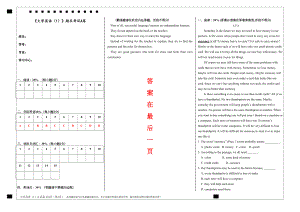 福建XX大学2020年8月课程考试《大学英语》作业考核试题(DOC 4页).doc