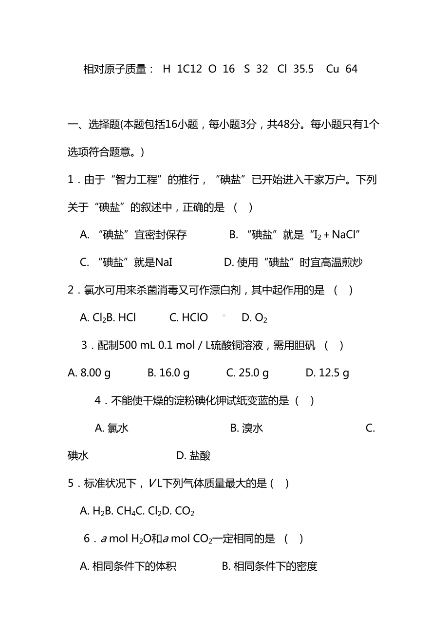 最新高一化学第一学期期末考试试卷含答案(DOC 9页).doc_第1页