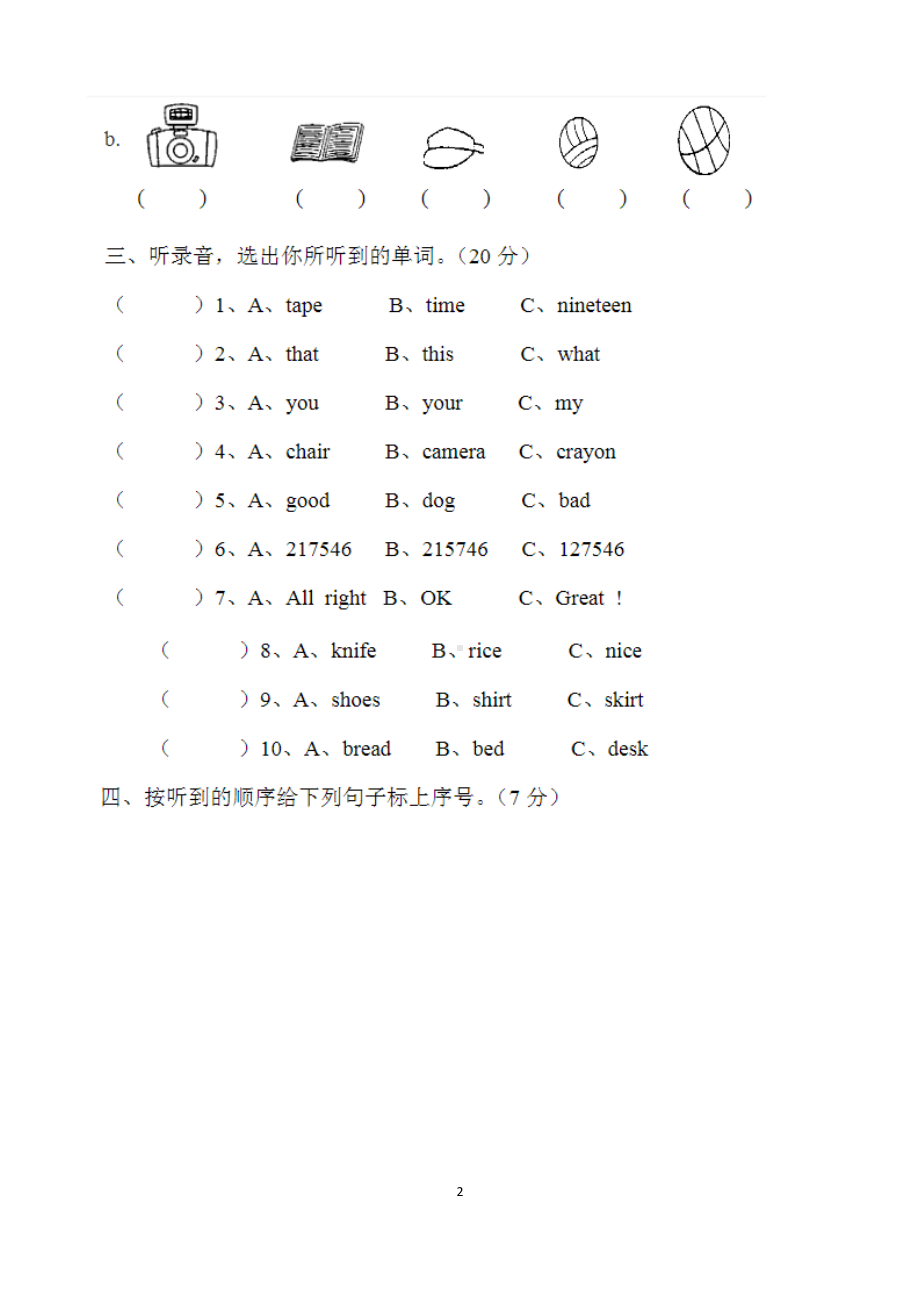 最新人教版三年级下册英语期末测试试题以及答案(DOC 9页).docx_第2页