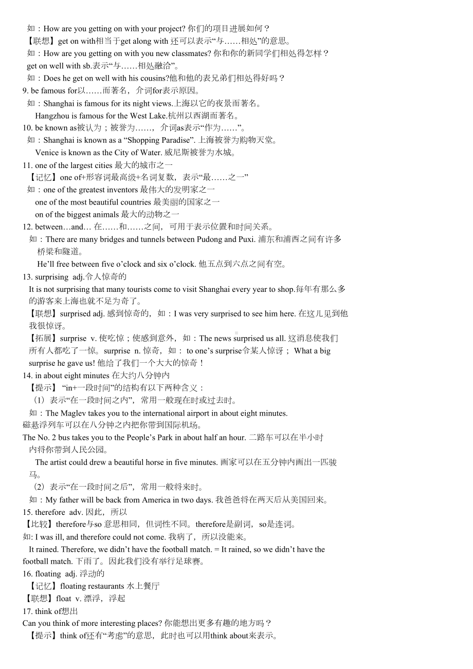 旧版上海牛津英语7B知识点梳理(DOC 7页).doc_第2页