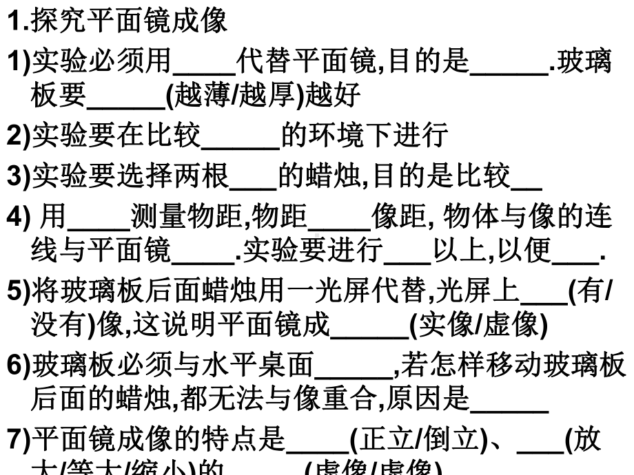 中考物理基本知识点课件.ppt_第3页