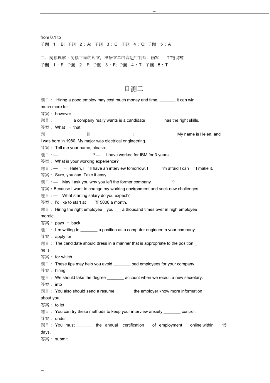 电大管理英语2形考答案全(DOC 10页).doc_第2页