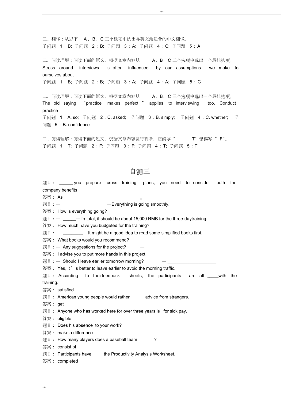 电大管理英语2形考答案全(DOC 10页).doc_第3页