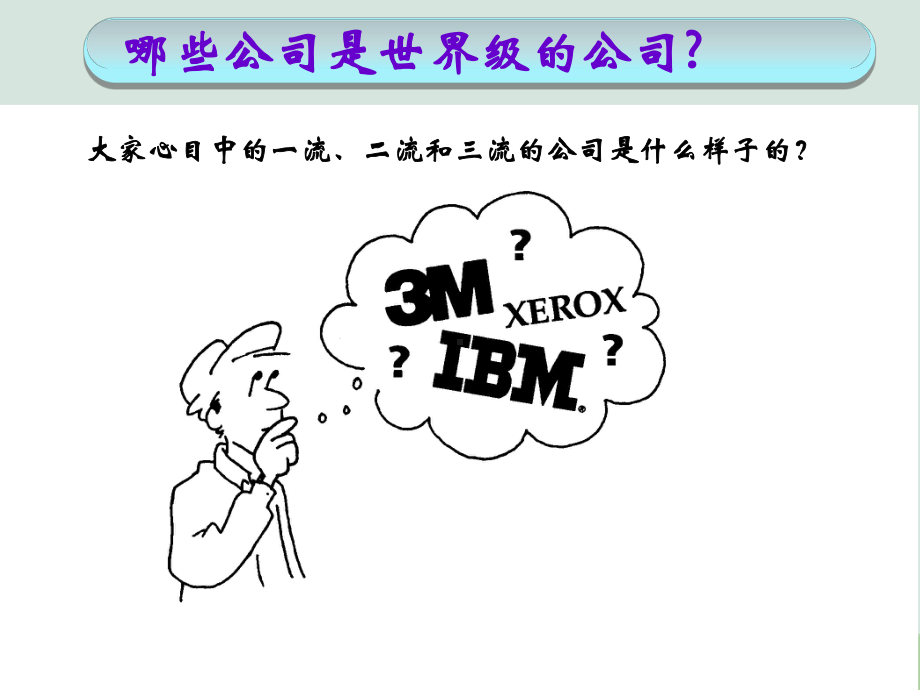 8S管理培训课件.ppt_第2页