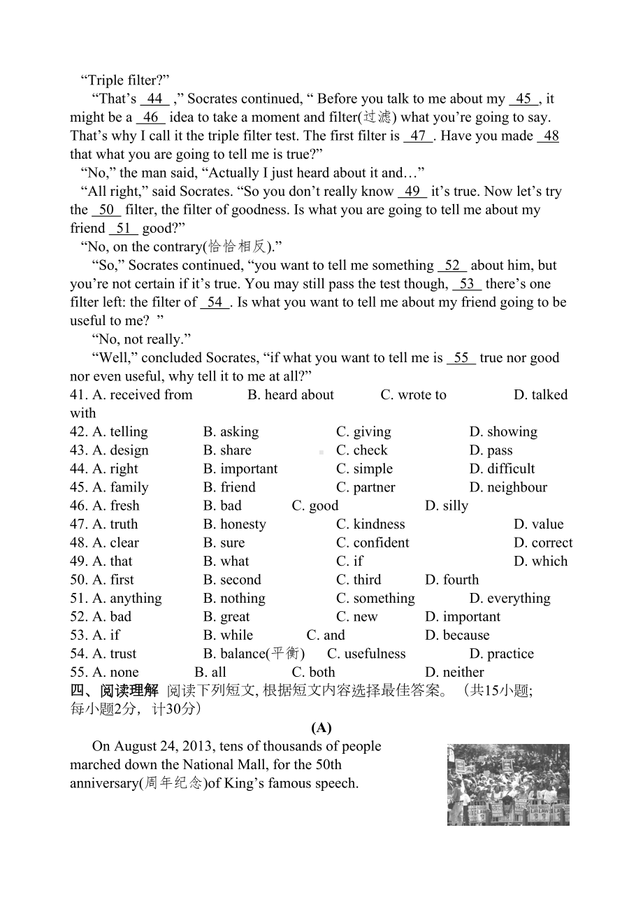 泰州市姜堰区八年级下学期期末考试英语试卷(DOC 11页).doc_第3页