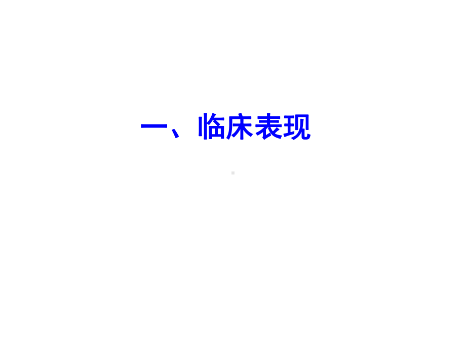 3、人感染H7N9禽流感诊断标准及抗病毒治疗指症-课件.ppt_第2页