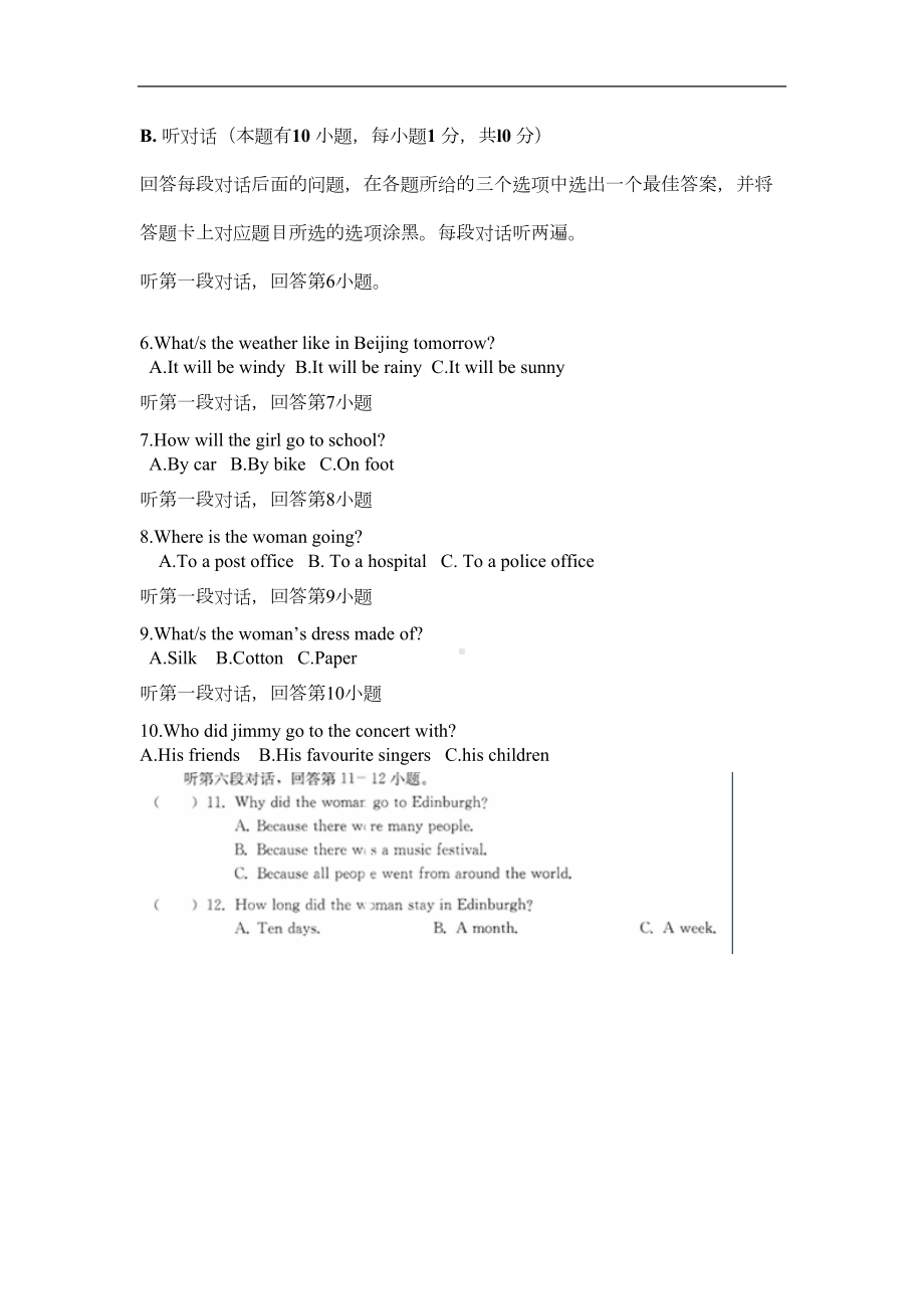 广东省市XX中学七级英语下学期期中质量监测试题(DOC 10页).doc_第2页