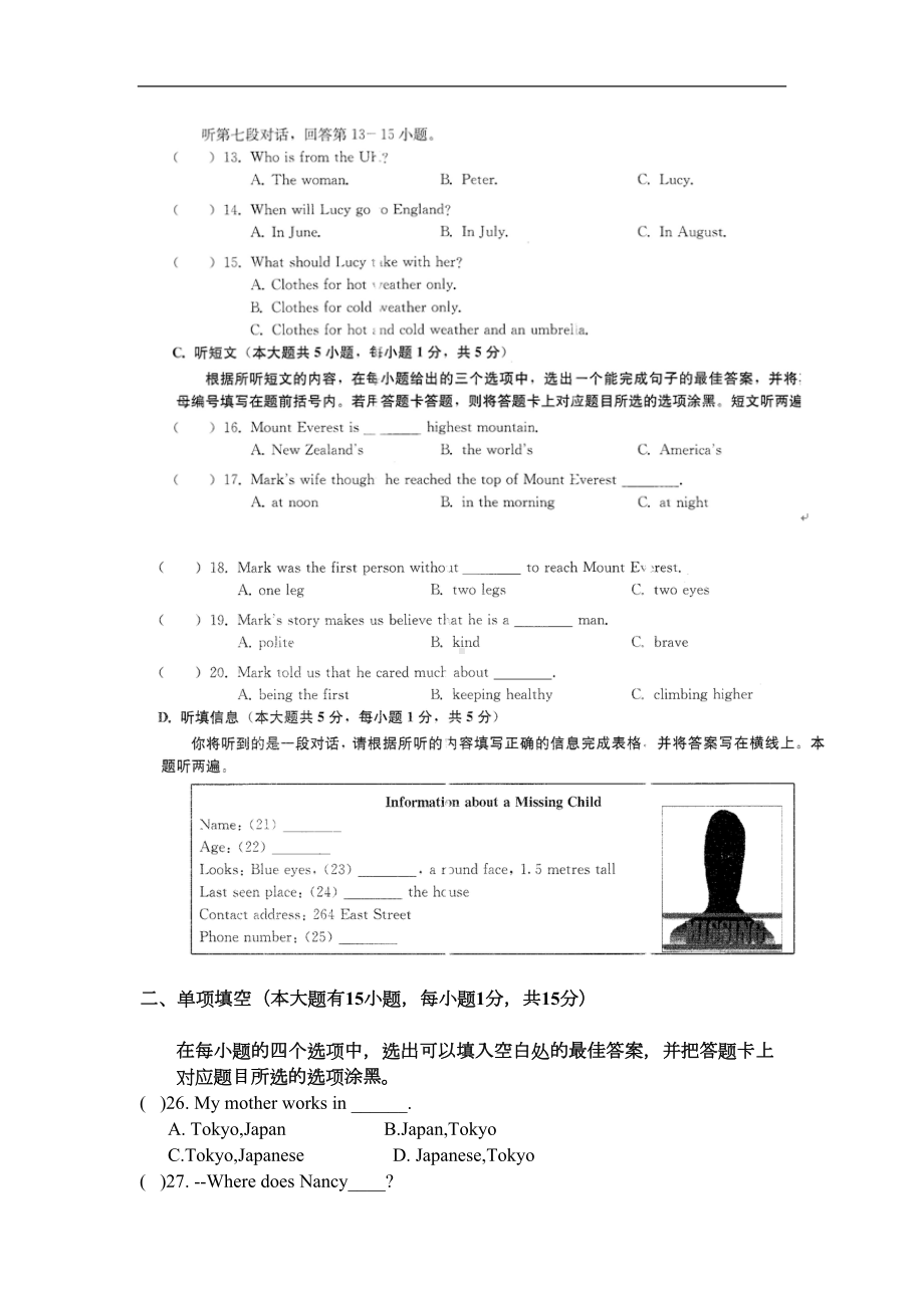 广东省市XX中学七级英语下学期期中质量监测试题(DOC 10页).doc_第3页