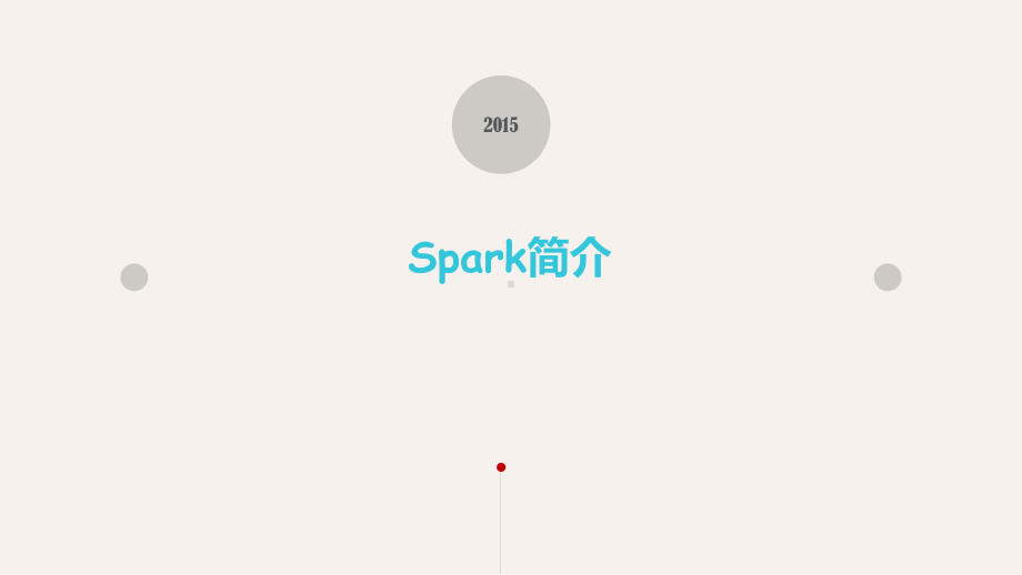 Spark各个知识点总结课件.ppt_第1页