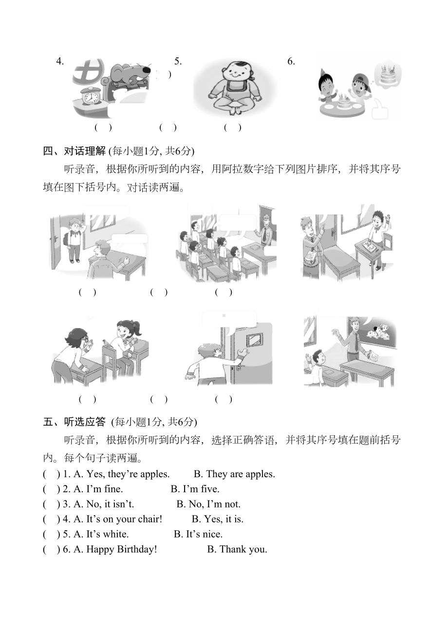 年第二学期译林版小学三年级英语期末考试试卷(DOC 8页).doc_第2页