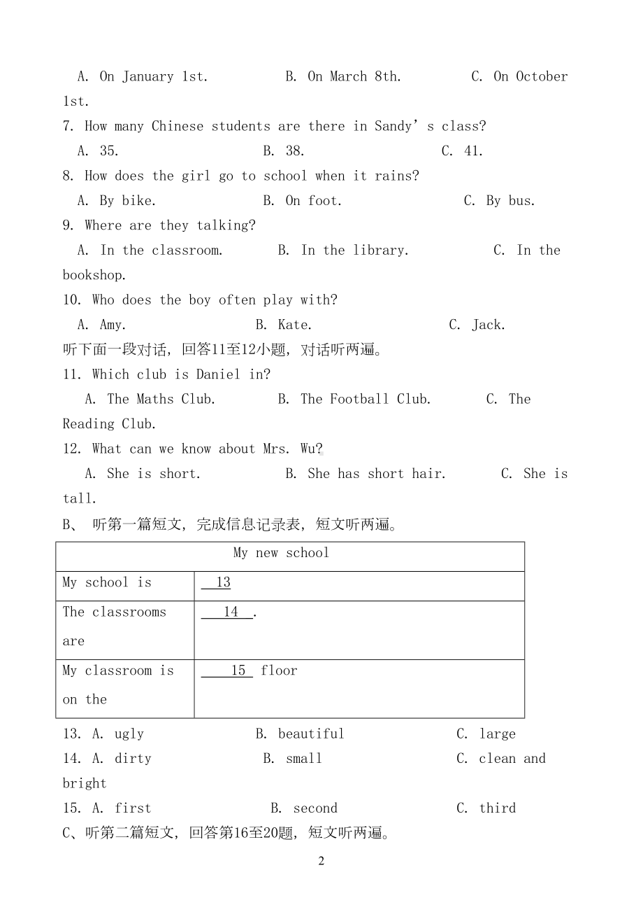 江苏省2020学年七年级英语上学期期中试卷(DOC 12页).doc_第2页