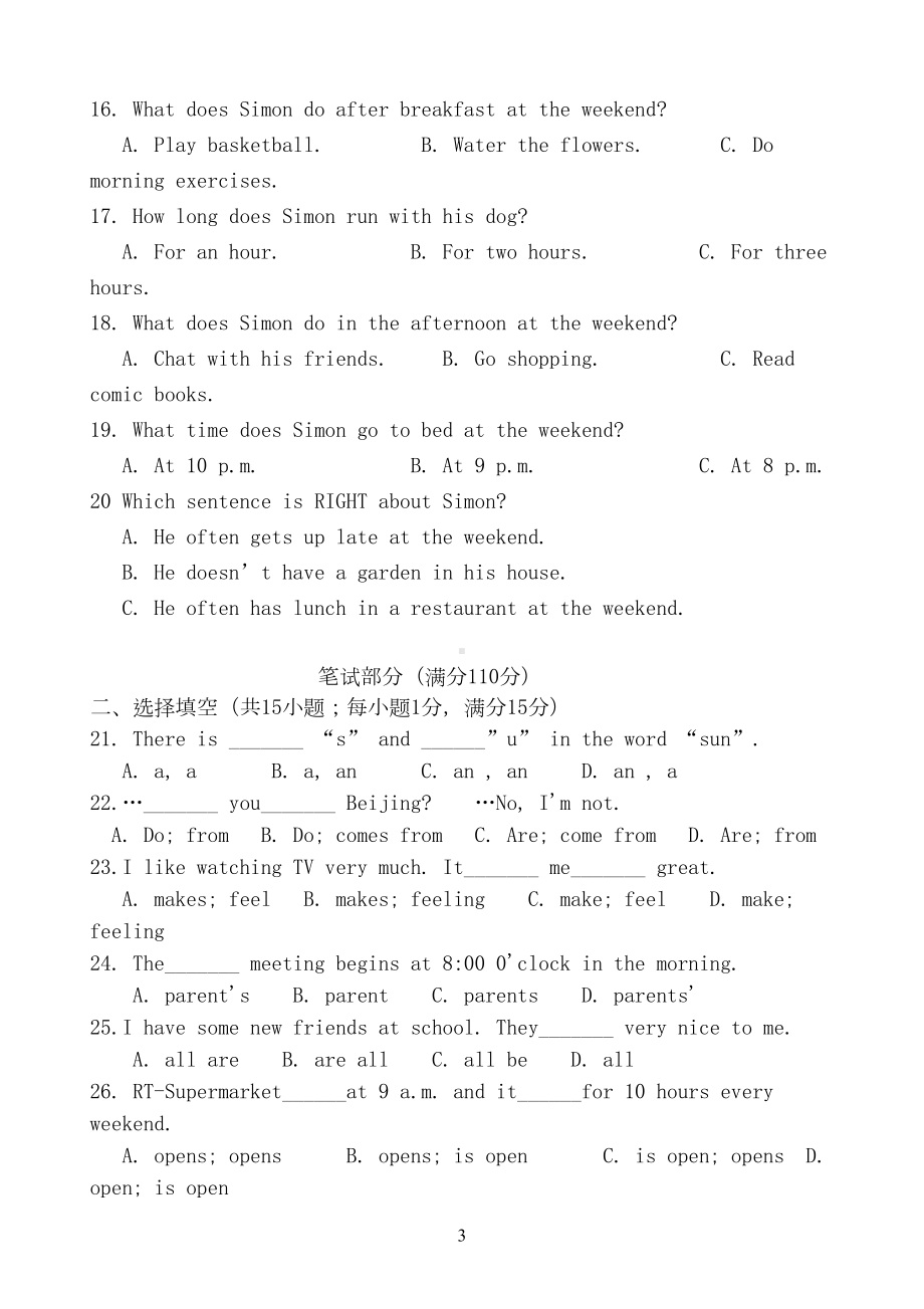 江苏省2020学年七年级英语上学期期中试卷(DOC 12页).doc_第3页