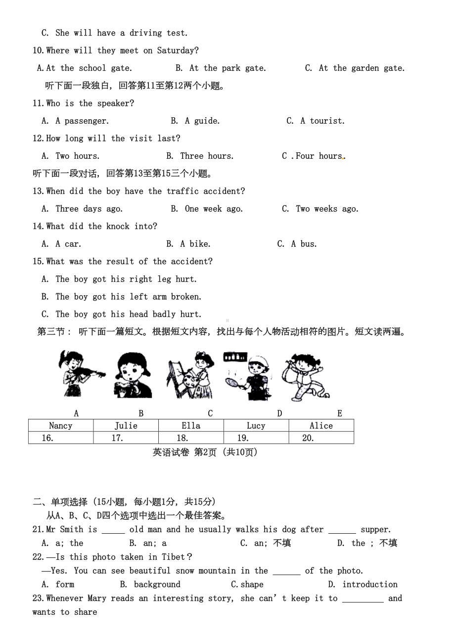 河南省2019年中考英语试题(DOC 11页).doc_第2页