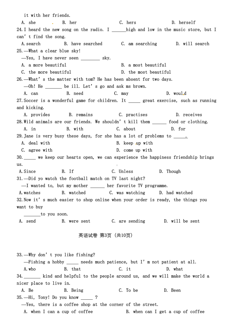 河南省2019年中考英语试题(DOC 11页).doc_第3页