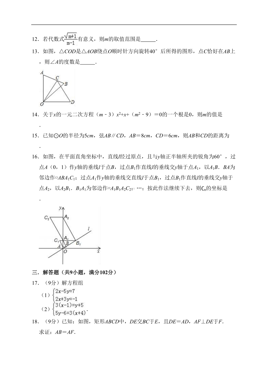 广东省广州市天河区2020年中考数学模拟试卷(含答案)(DOC 25页).doc_第3页